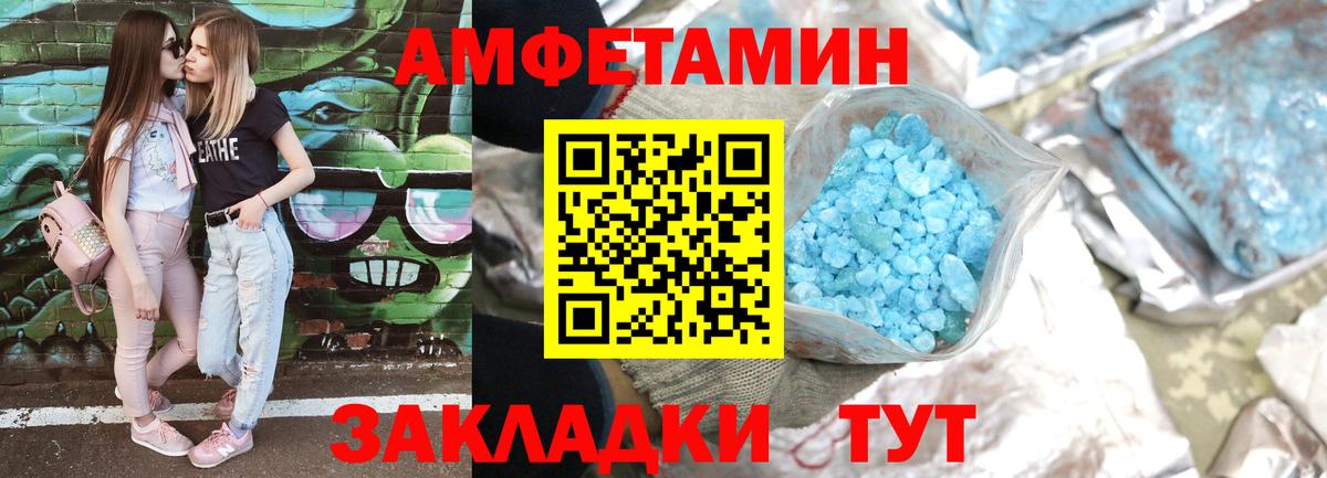 Лыткарино  АМФЕТАМИН  Вход с VPN  Amphetamine 98% 