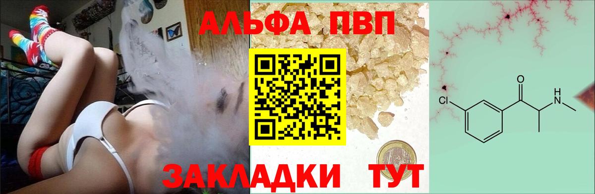 Alpha-PVP мука Лыткарино