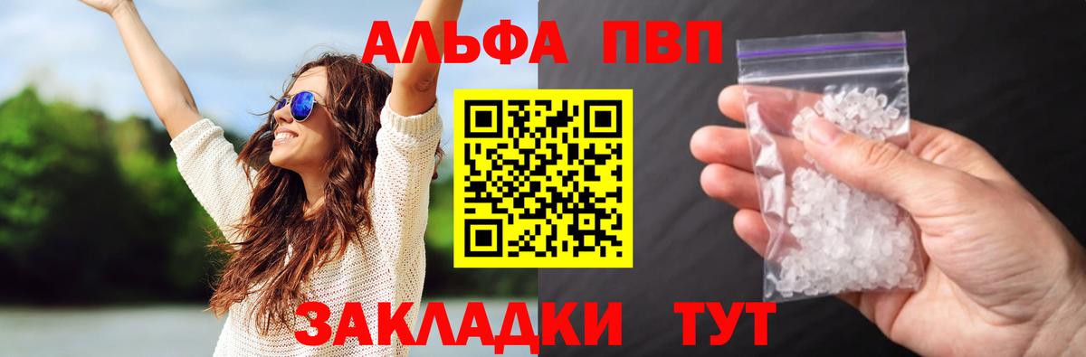 Лыткарино  A PVP Crystall  Альфа ПВП Crystall  Вход с VPN 