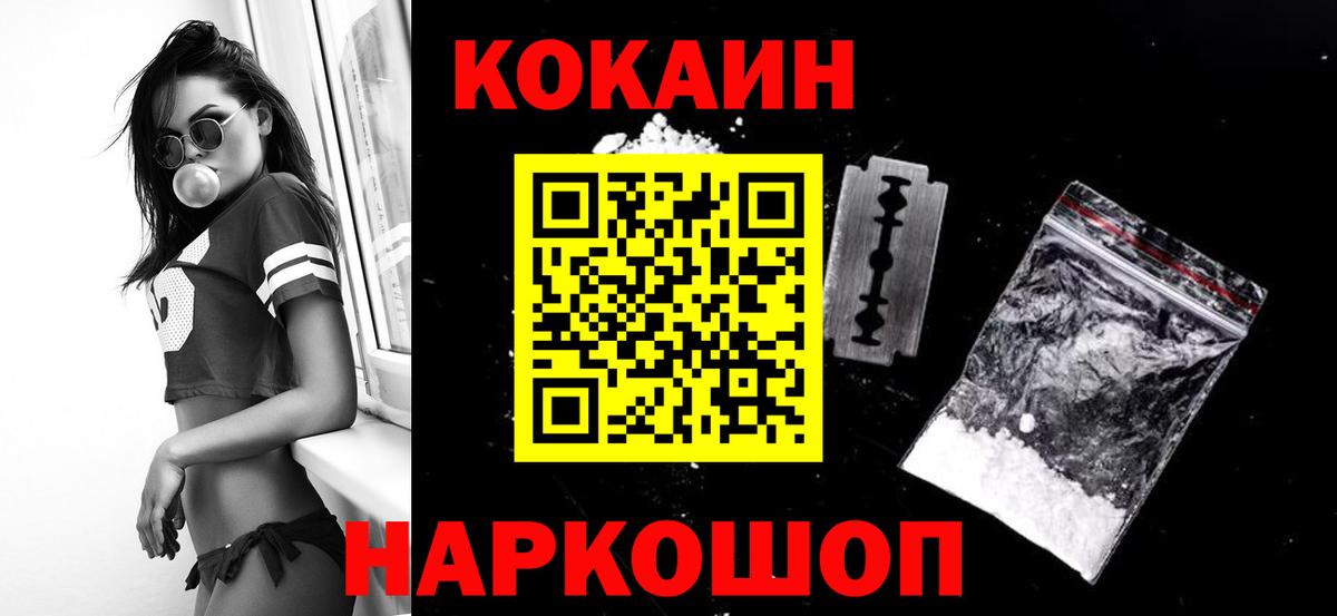 КОКАИН 99% Лыткарино