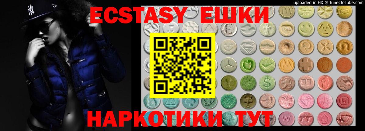 Лыткарино  Ecstasy  Вход с VPN  Экстази Punisher  ЭКСТАЗИ TESLA 