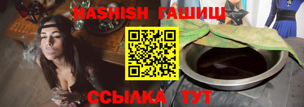 ГАШИШ 40% ТГК Лыткарино