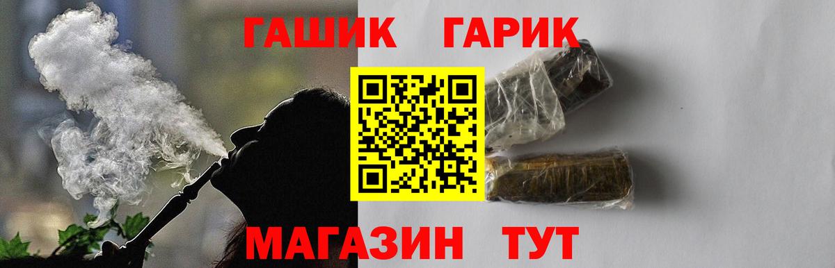 Лыткарино  ГАШ гашик  ГАШ убойный  ГАШИШ  Вход с VPN 