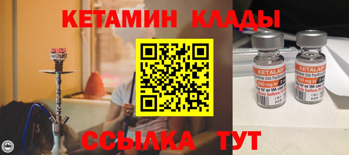 Лыткарино  Кетамин VHQ  Вход с VPN  Кетамин VHQ 