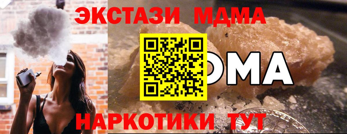 МДМА кристаллы Лыткарино