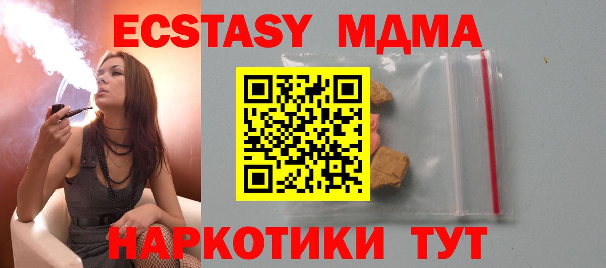 MDMA кристаллы  MDMA  Лыткарино  Вход с VPN 