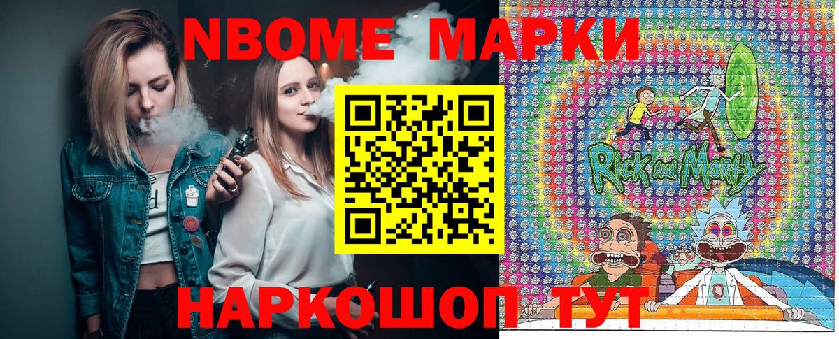Лыткарино  Марки N-bome 1500мкг  Марки NBOMe  Вход с VPN 