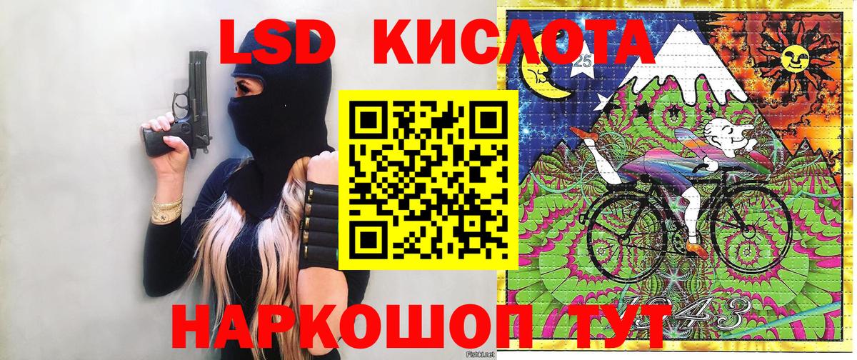 Марки 25I-NBOMe 1500мкг Лыткарино