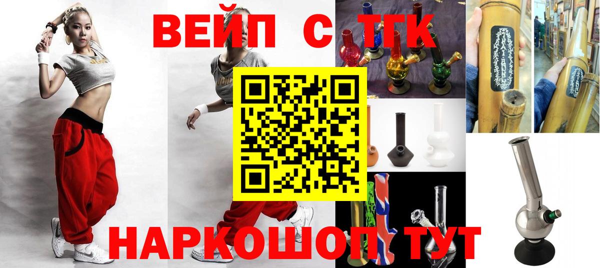 ТГК концентрат  закладка  Лыткарино  ТГК вейп с тгк  Вход с VPN 