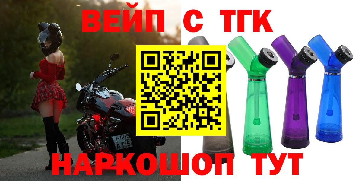 Дистиллят ТГК вейп с тгк Лыткарино